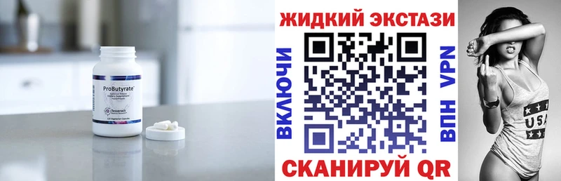 Купить где  Строитель  Бутират вода 