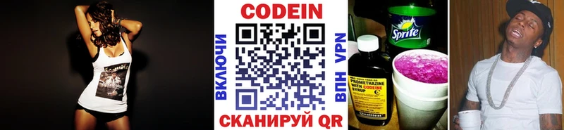 Купить закладки  Строитель  Кодеин Purple Drank 