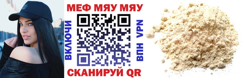 МЯУ-МЯУ кристаллы  Купить где  Строитель 