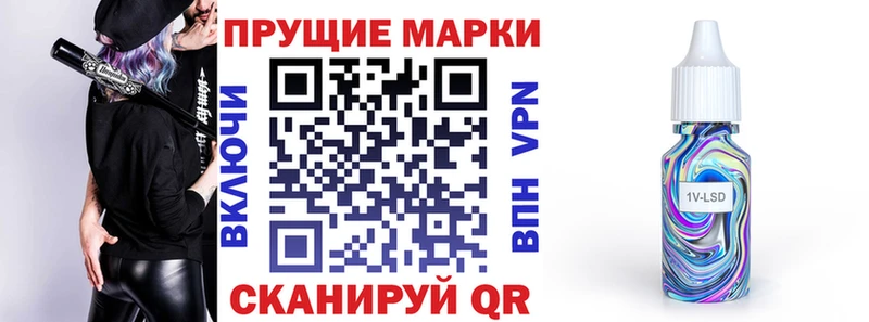 Марки 25I-NBOMe 1,8мг  Купить  Строитель 